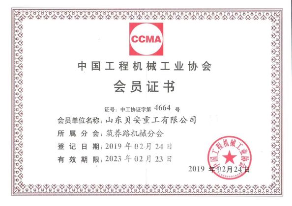 China Shandong Beian Heavy Industry Co.,Ltd certificaten